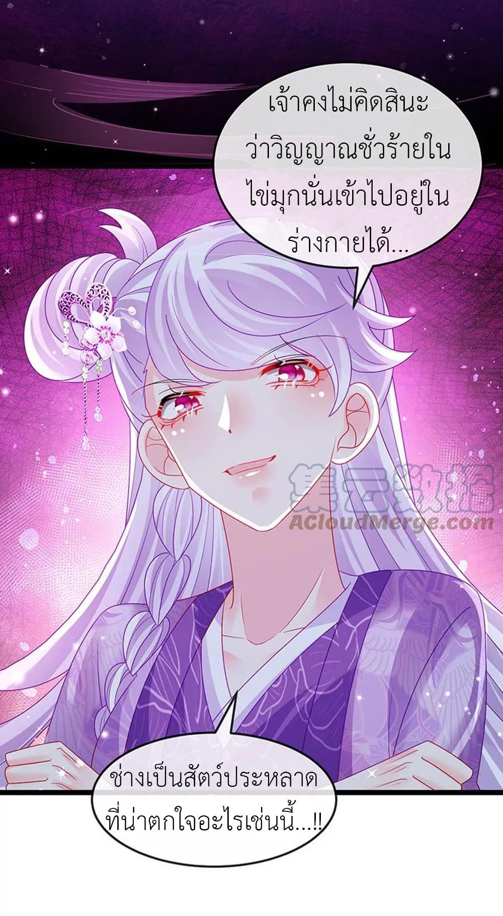 Arms Female Phoenix signing ตอนที่ 141 (39)